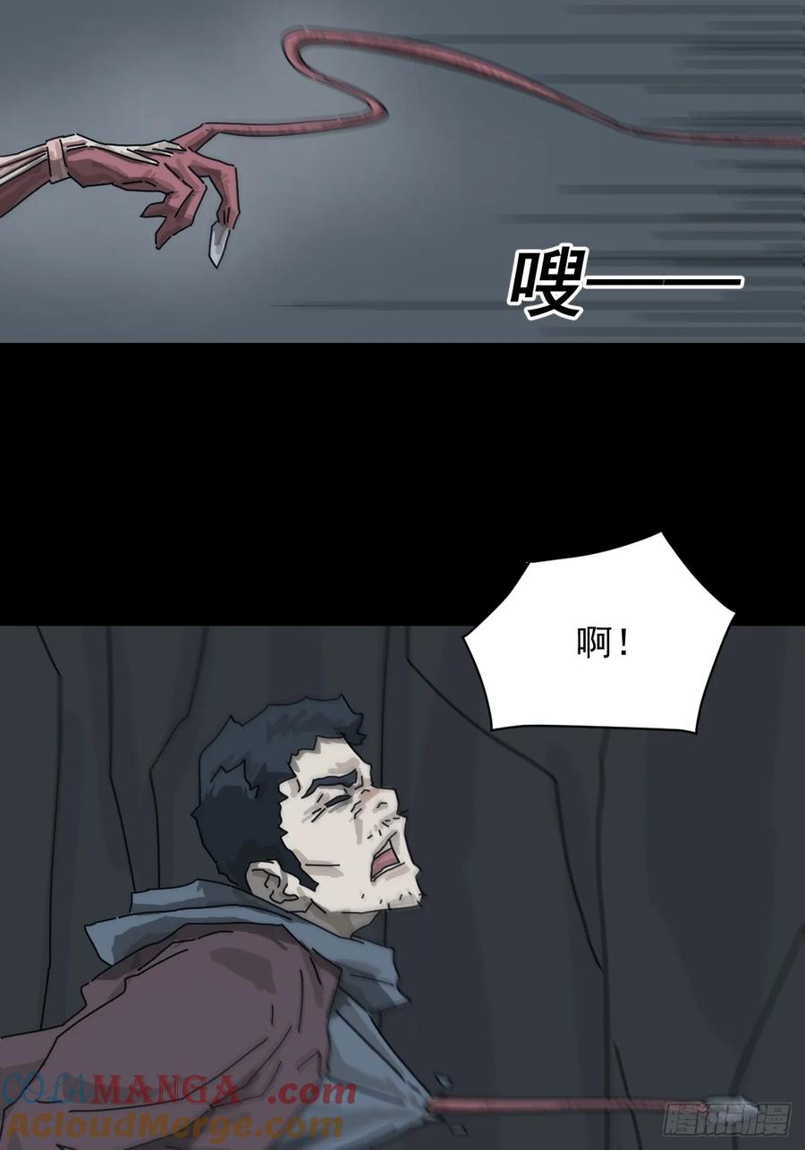 山傀：山神诡录 - 格格出嫁（二十） - 第23张图