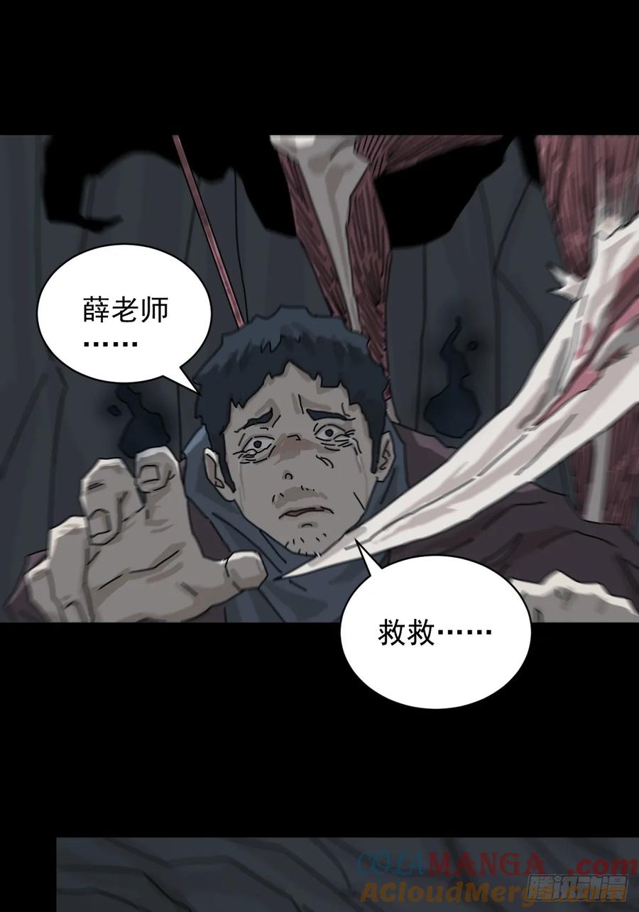 山傀：山神诡录 - 格格出嫁（二十） - 第27张图