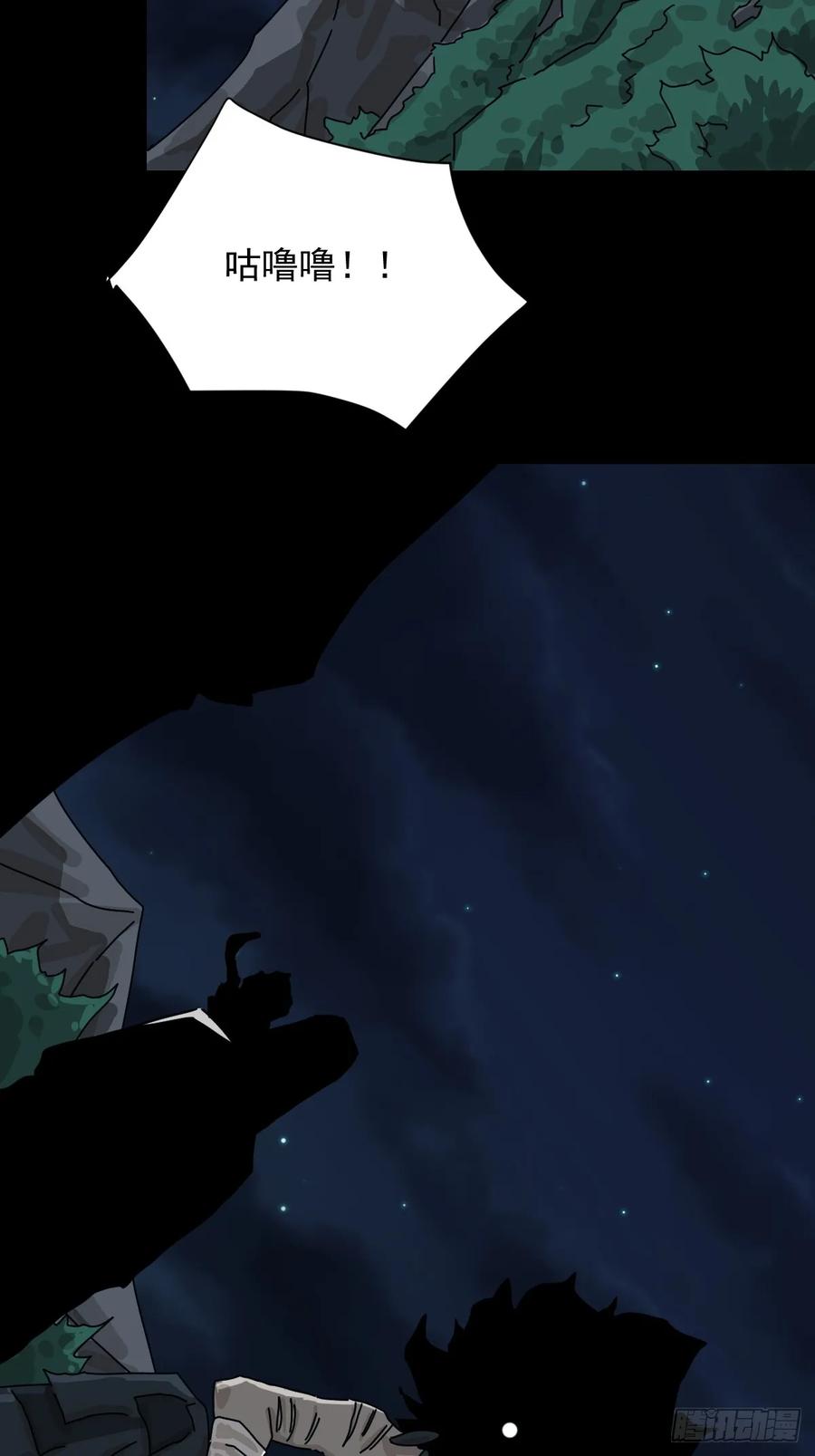 山傀：山神诡录 - 格格出嫁（二十） - 第38张图