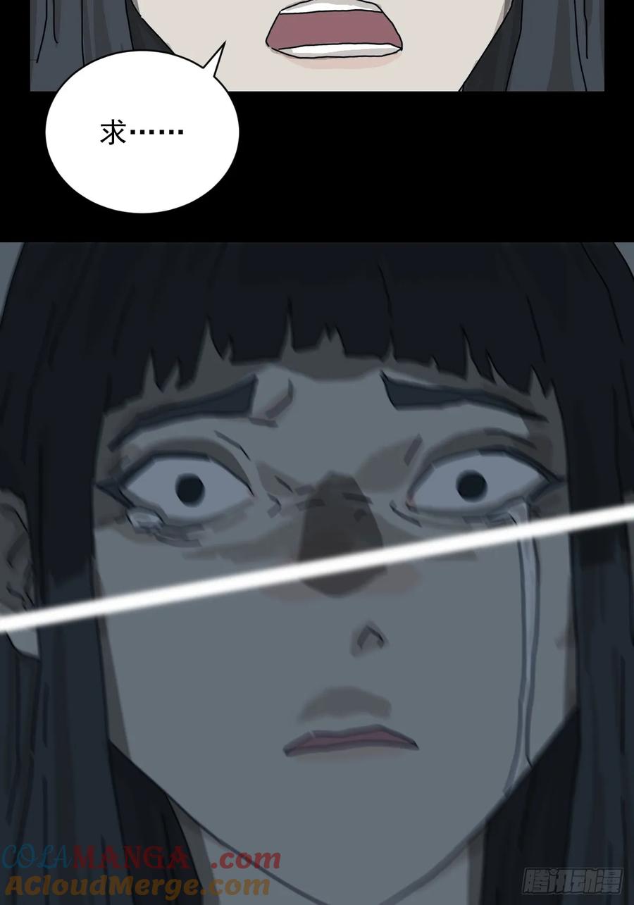 山傀：山神诡录 - 格格出嫁（二十） - 第3张图