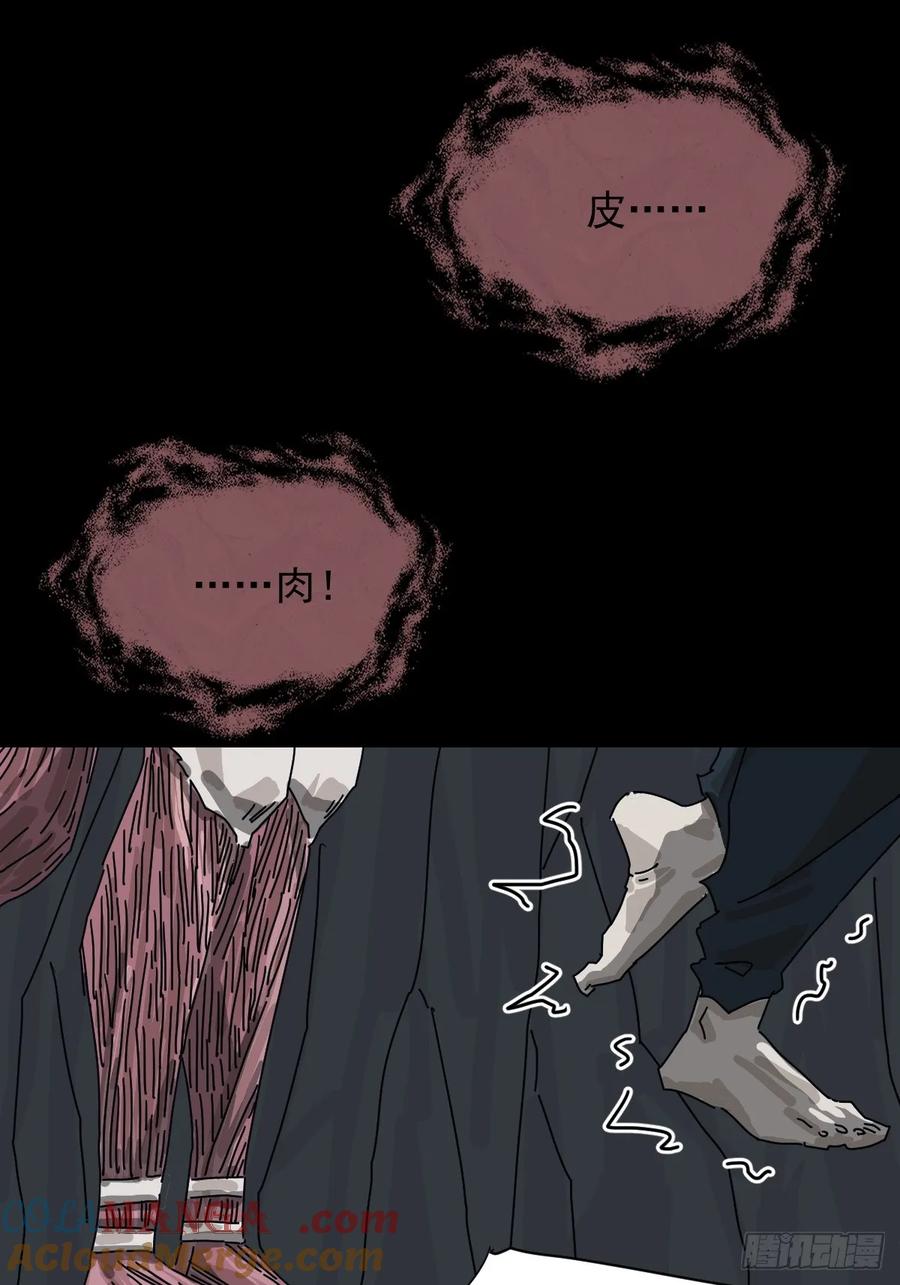 山傀：山神诡录 - 格格出嫁（二十） - 第19张图