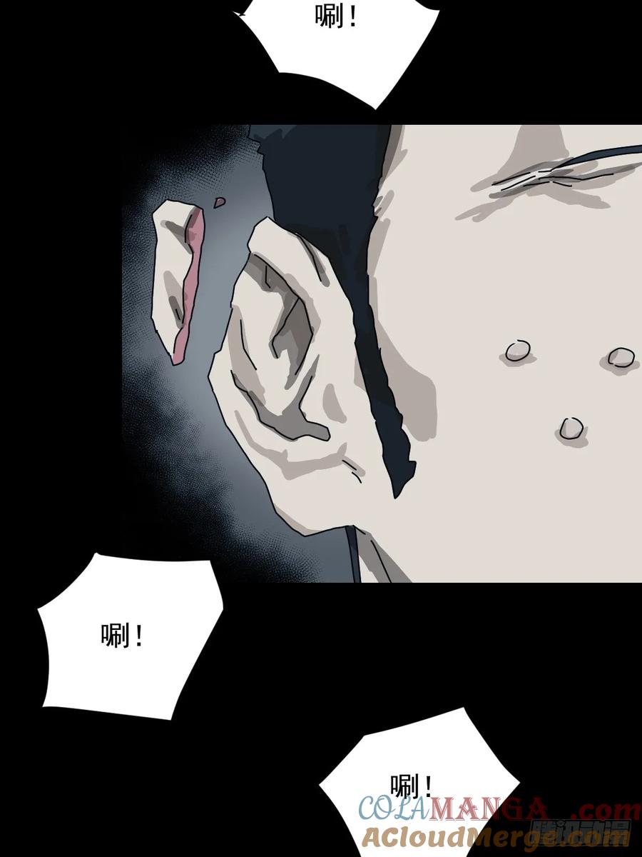 山傀：山神诡录 - 格格出嫁（二十） - 第15张图