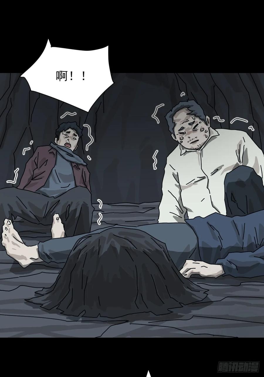 山傀：山神诡录 - 格格出嫁（二十） - 第6张图