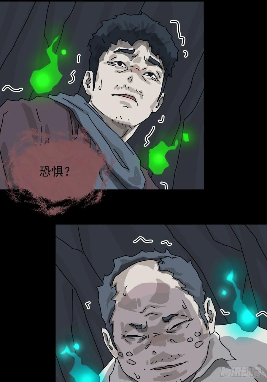 山傀：山神诡录 - 格格出嫁（二十） - 第8张图