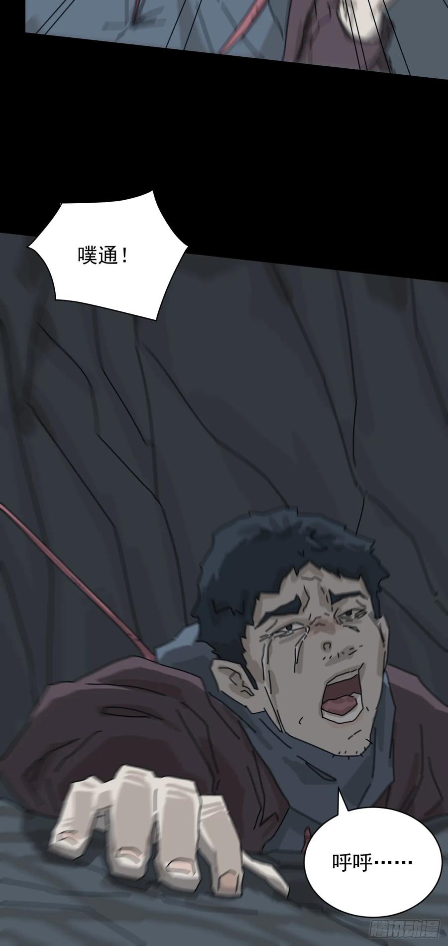 山傀：山神诡录 - 格格出嫁（二十） - 第26张图