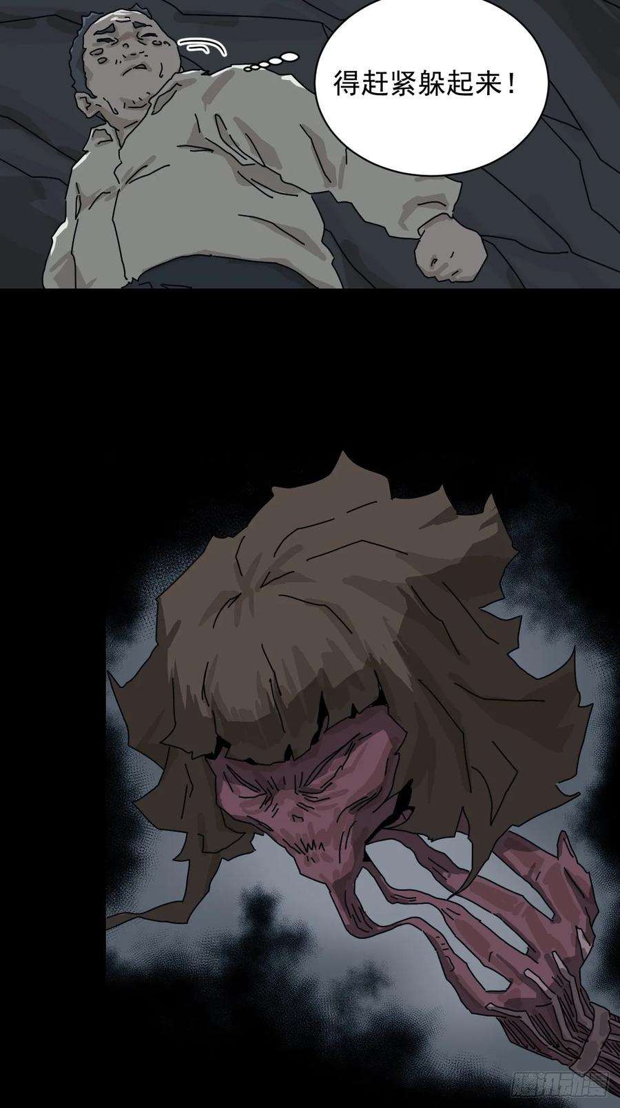 山傀：山神诡录 - 格格出嫁（二十） - 第32张图