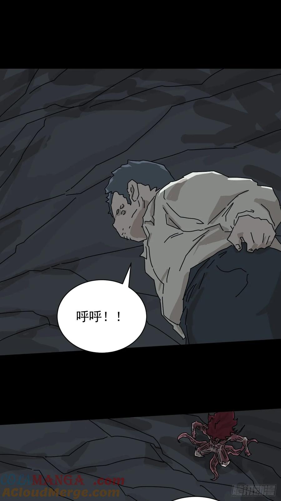 山傀：山神诡录 - 格格出嫁（二十） - 第31张图