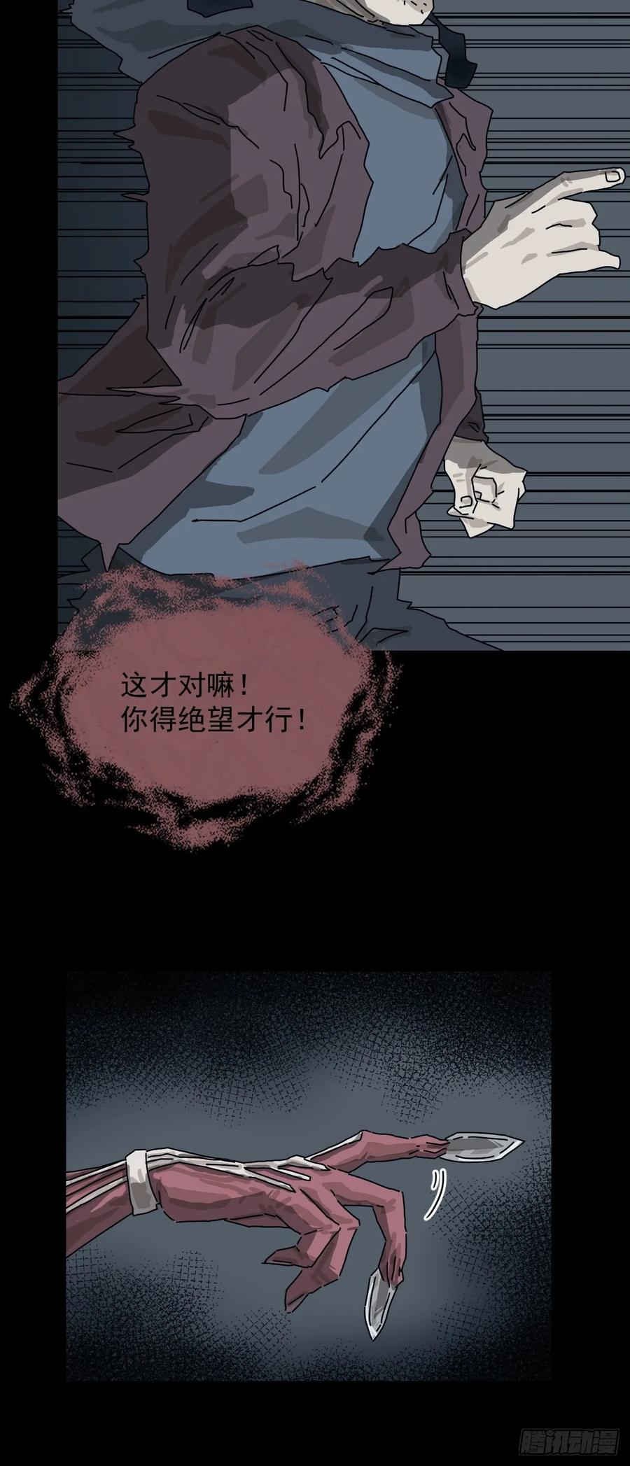 山傀：山神诡录 - 格格出嫁（二十） - 第22张图