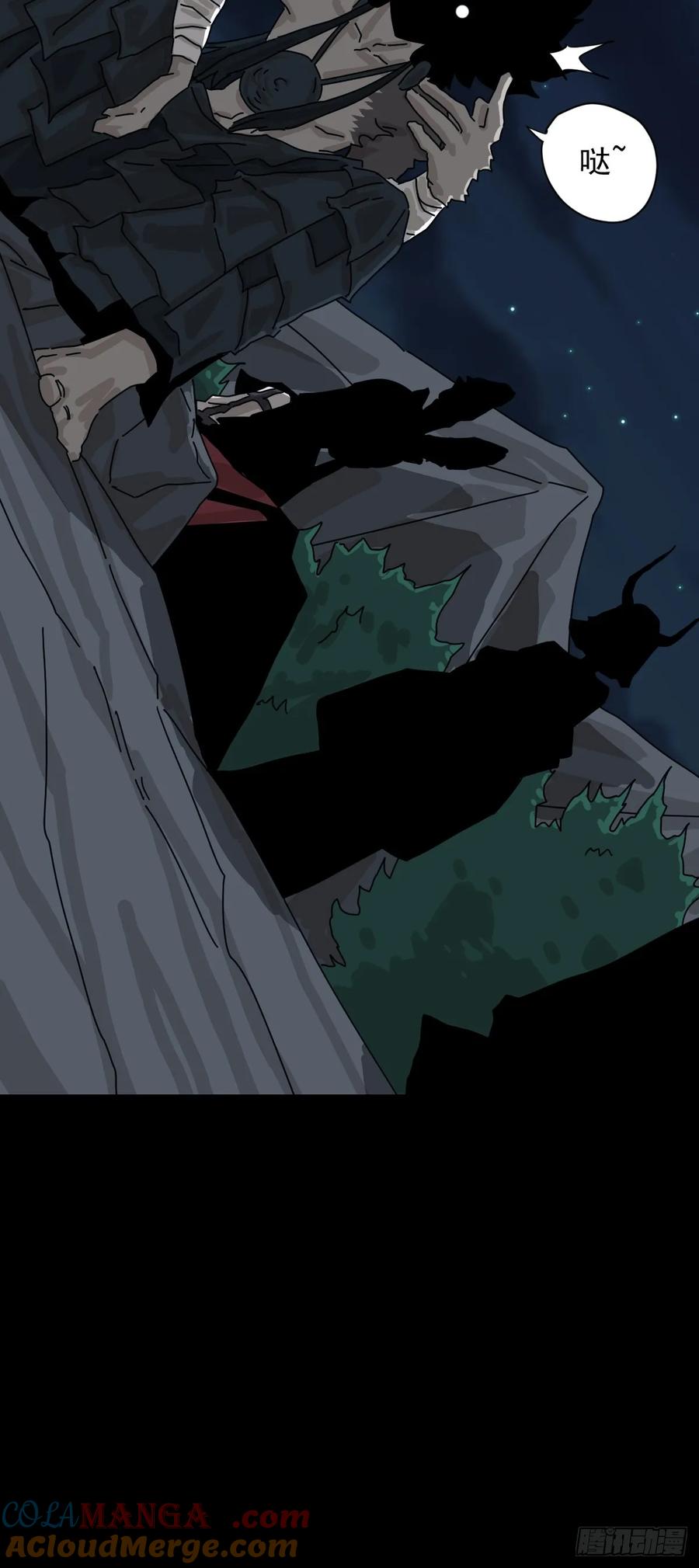 山傀：山神诡录 - 格格出嫁（二十） - 第39张图