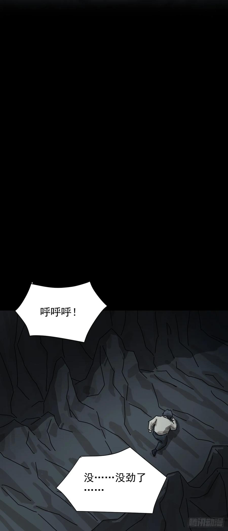 山傀：山神诡录 - 格格出嫁（二十） - 第30张图