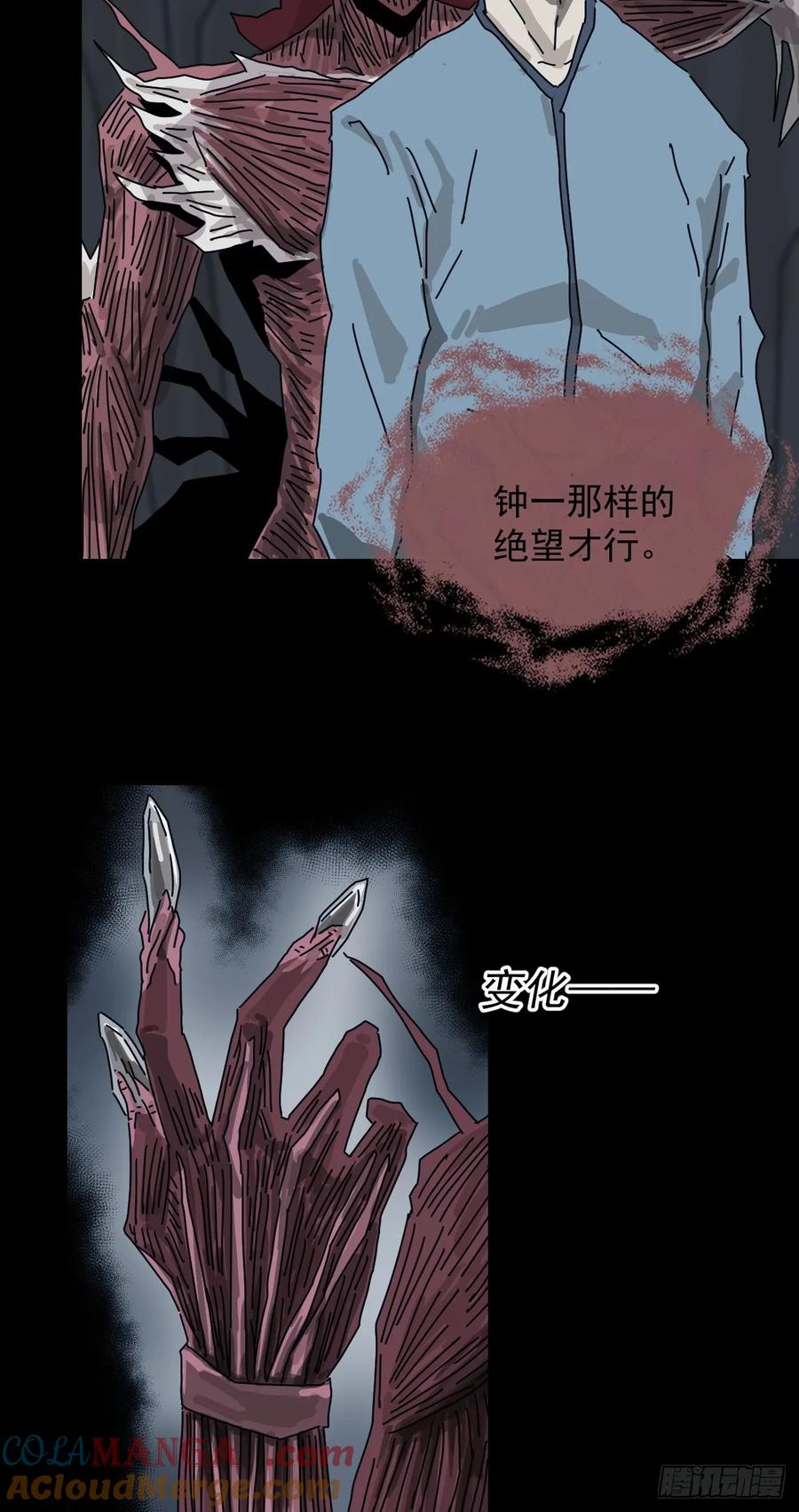 山傀：山神诡录 - 格格出嫁（二十） - 第13张图