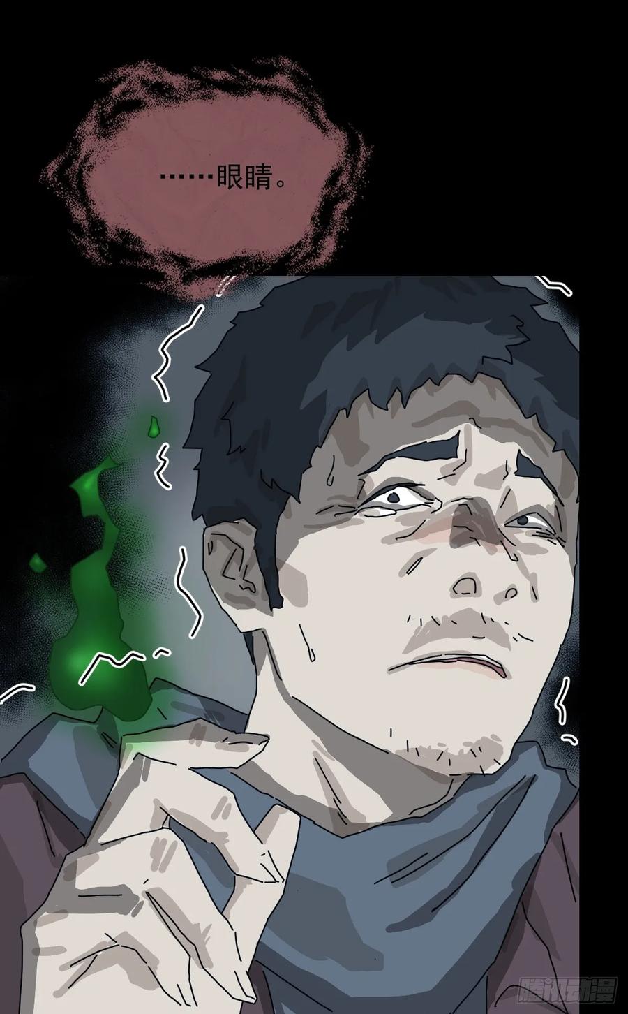 山傀：山神诡录 - 格格出嫁（二十） - 第18张图