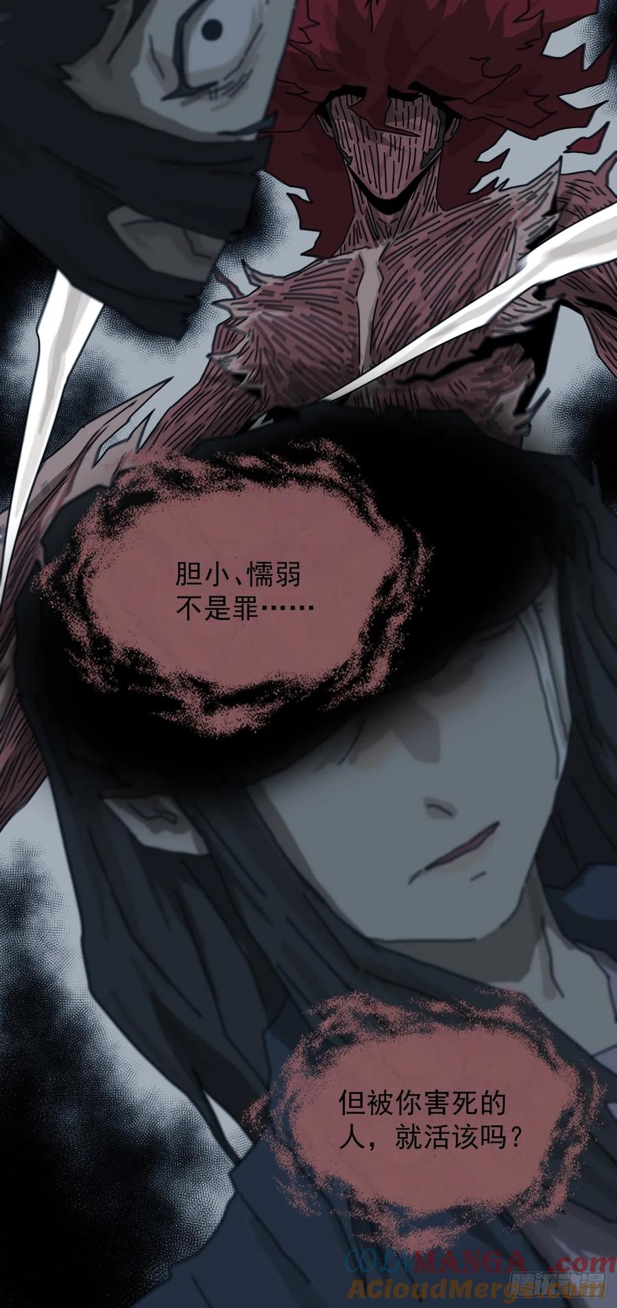 山傀：山神诡录 - 格格出嫁（二十） - 第5张图