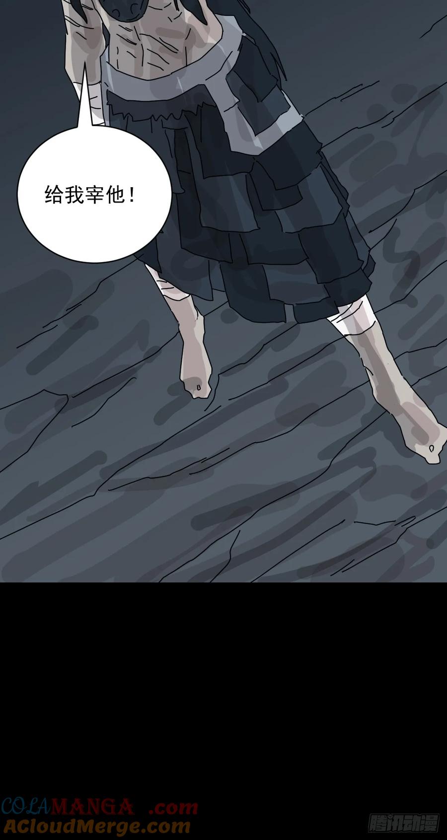 山傀：山神诡录 - 格格出嫁（二一） - 第39张图