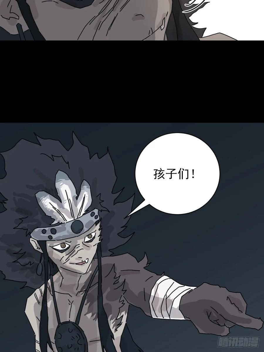 山傀：山神诡录 - 格格出嫁（二一） - 第38张图