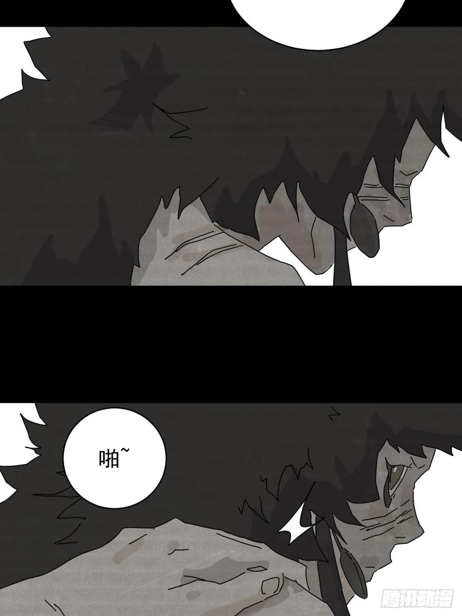 山傀：山神诡录 - 格格出嫁（二一） - 第34张图