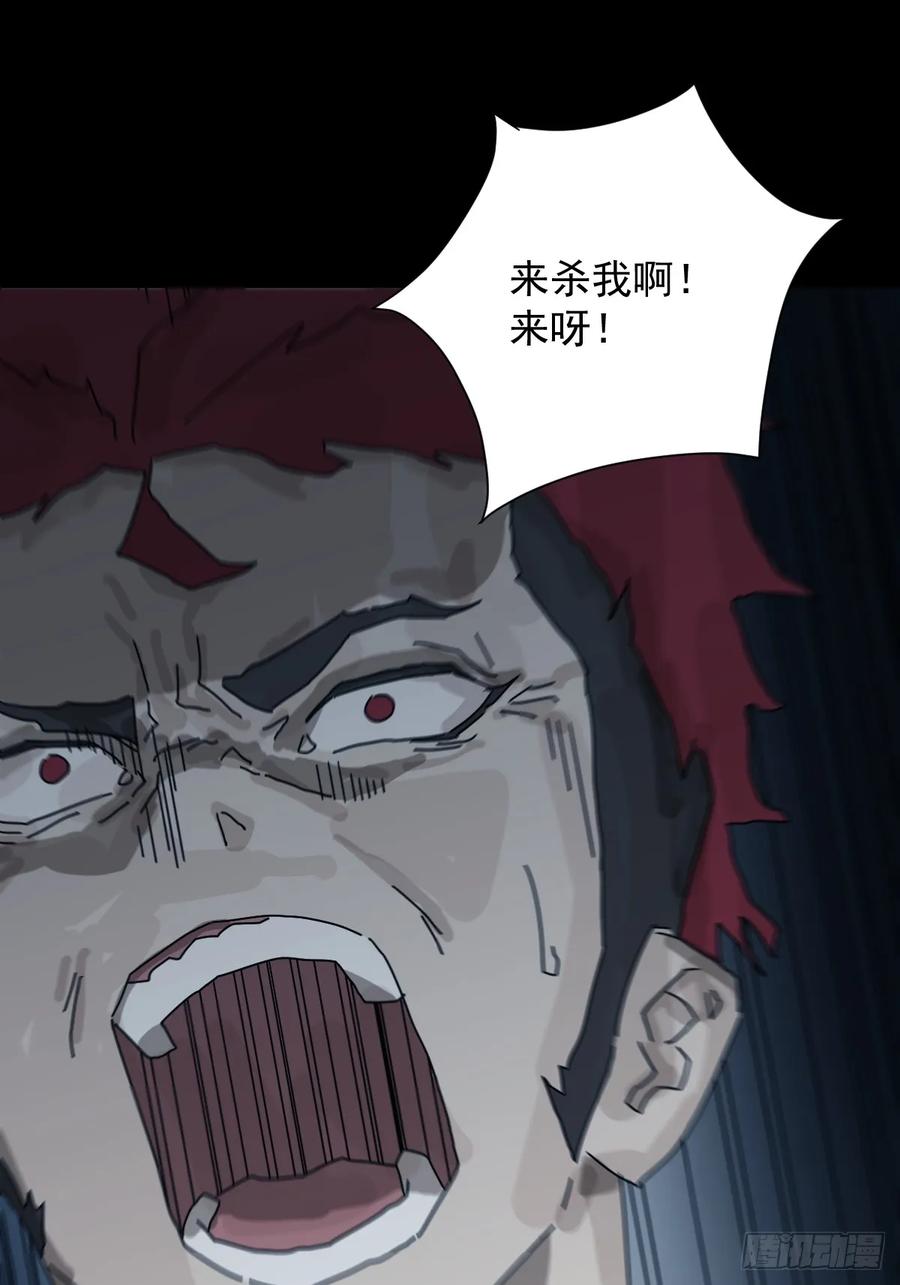 山傀：山神诡录 - 格格出嫁（二一） - 第26张图