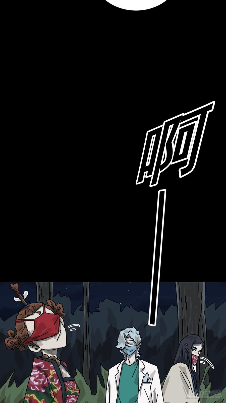 山傀：山神诡录 - 格格出嫁（二一） - 第20张图