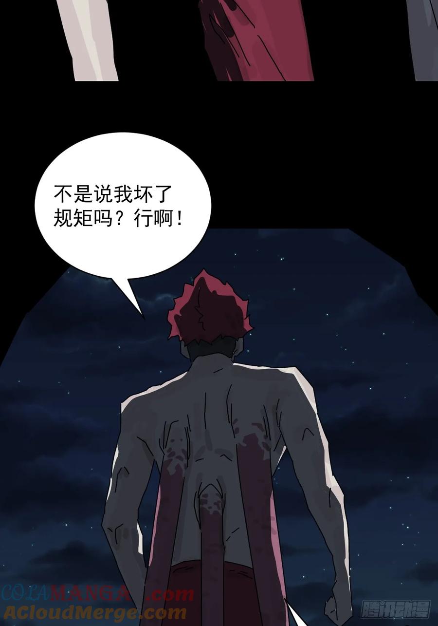 山傀：山神诡录 - 格格出嫁（二一） - 第23张图