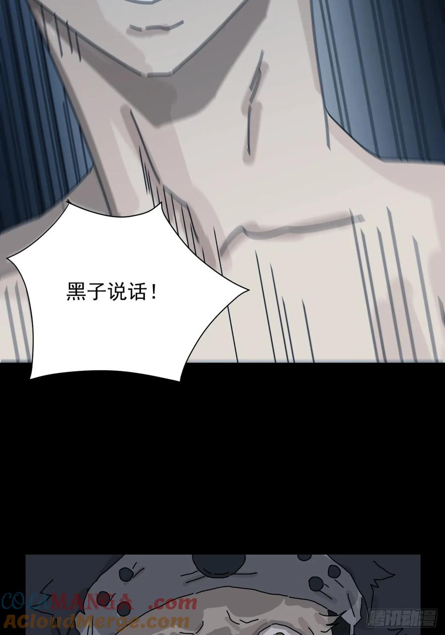 山傀：山神诡录 - 格格出嫁（二一） - 第27张图