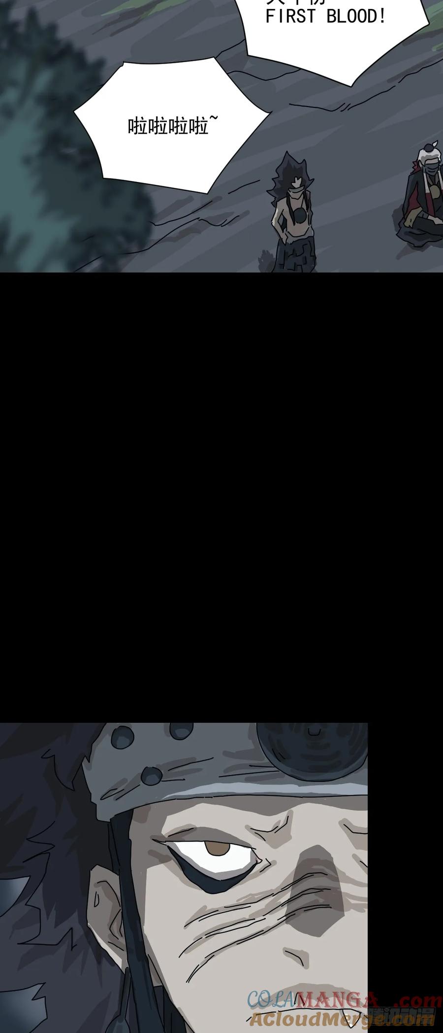 山傀：山神诡录 - 格格出嫁（二一） - 第13张图