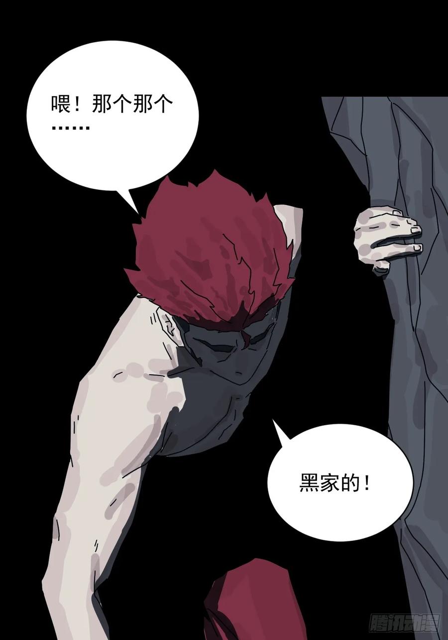 山傀：山神诡录 - 格格出嫁（二一） - 第22张图