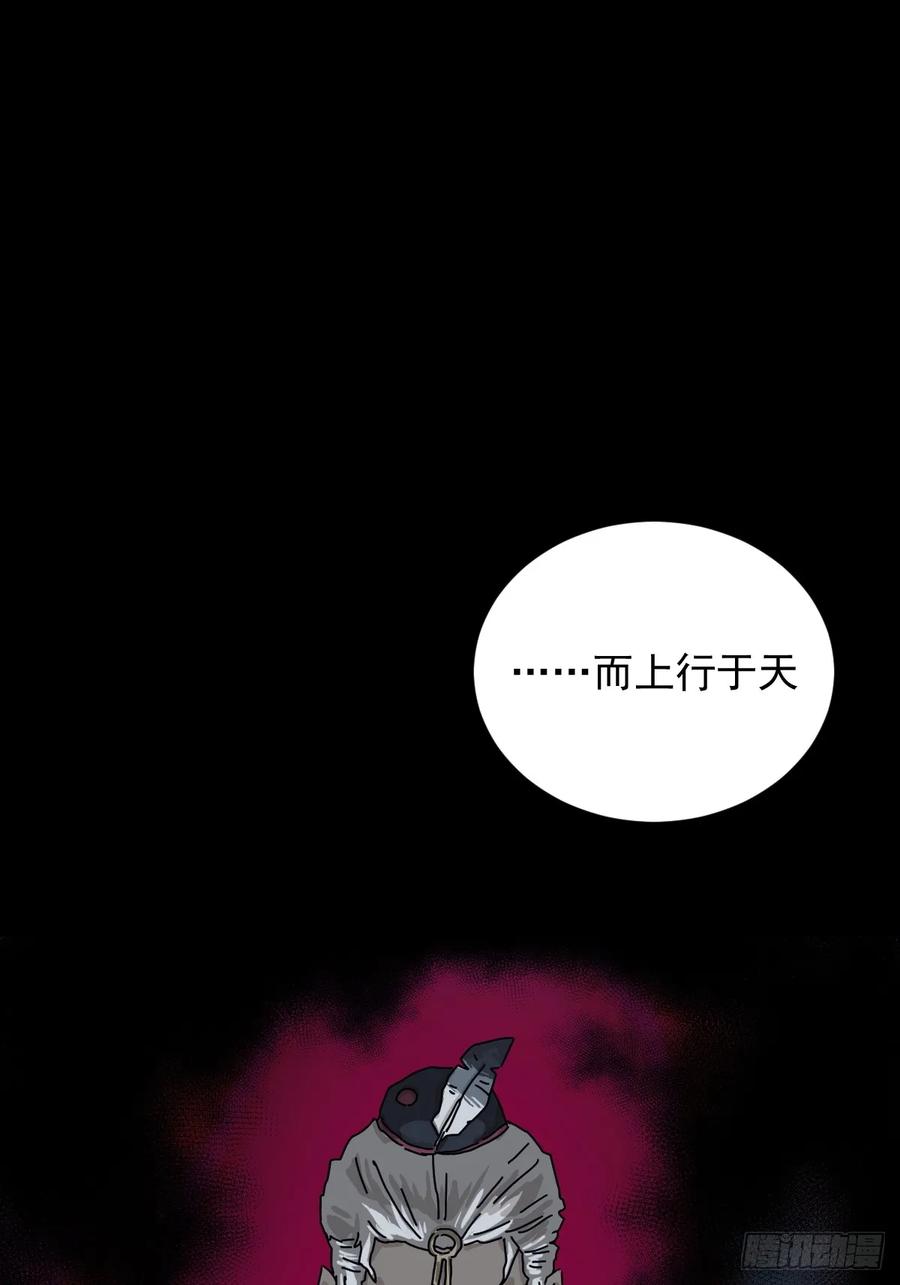 山傀：山神诡录 - 格格出嫁（二一） - 第2张图