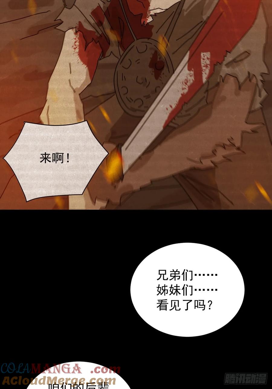 山傀：山神诡录 - 格格出嫁（二一） - 第29张图