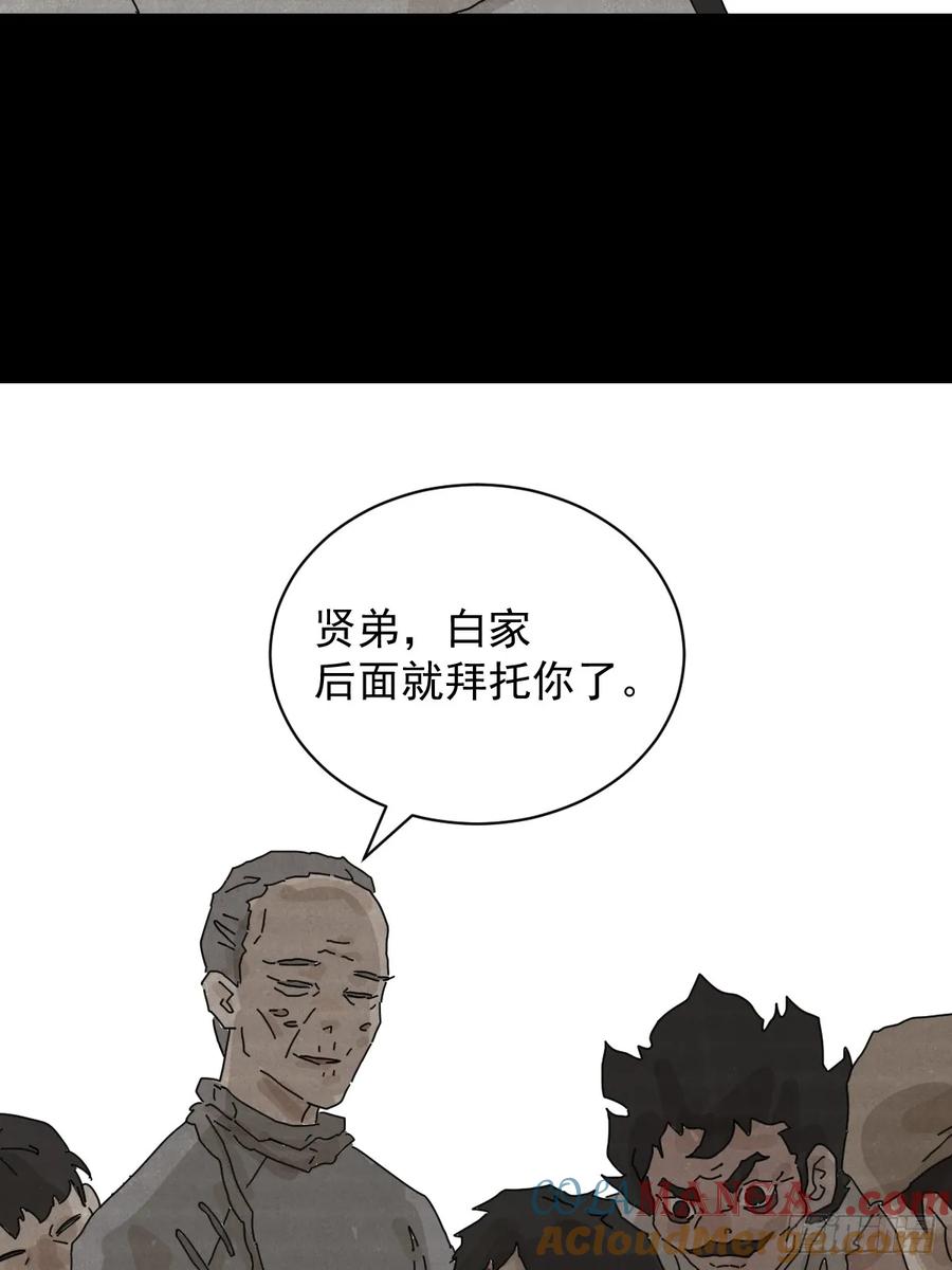 山傀：山神诡录 - 格格出嫁（二一） - 第35张图