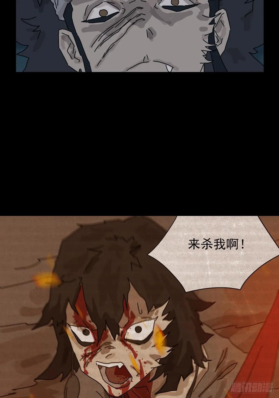 山傀：山神诡录 - 格格出嫁（二一） - 第28张图