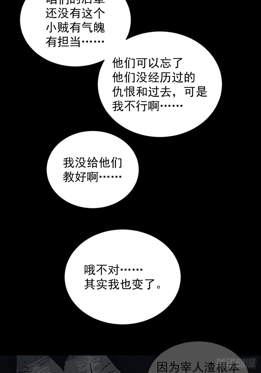 山傀：山神诡录 - 格格出嫁（二一） - 第30张图