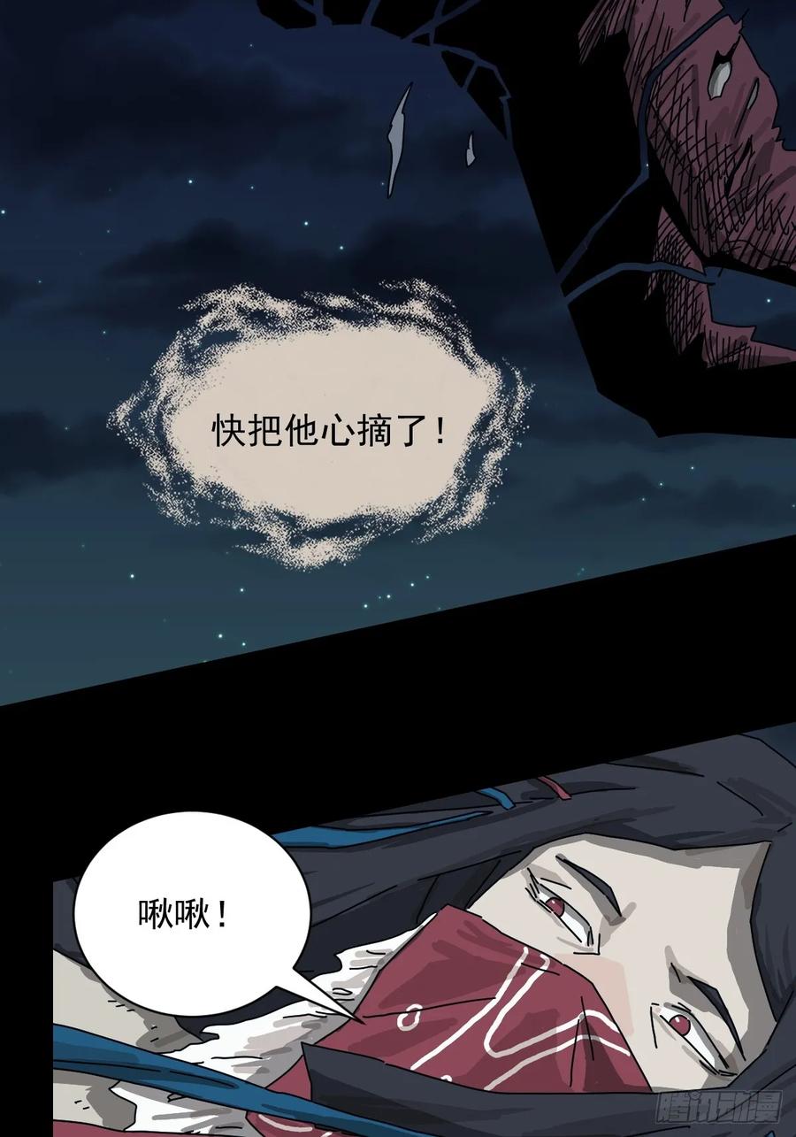 山傀：山神诡录 - 格格出嫁（二二） - 第14张图