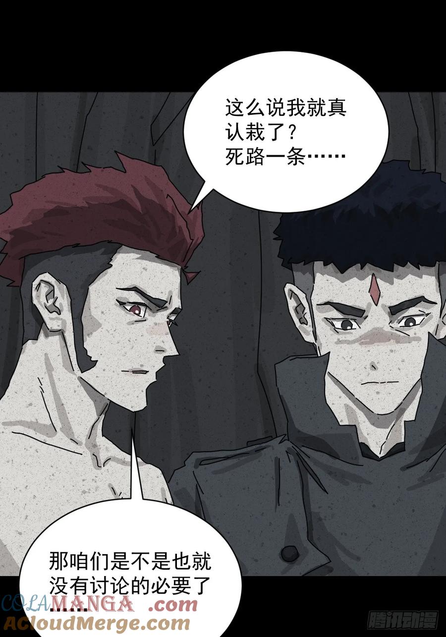 山傀：山神诡录 - 格格出嫁（二二） - 第31张图