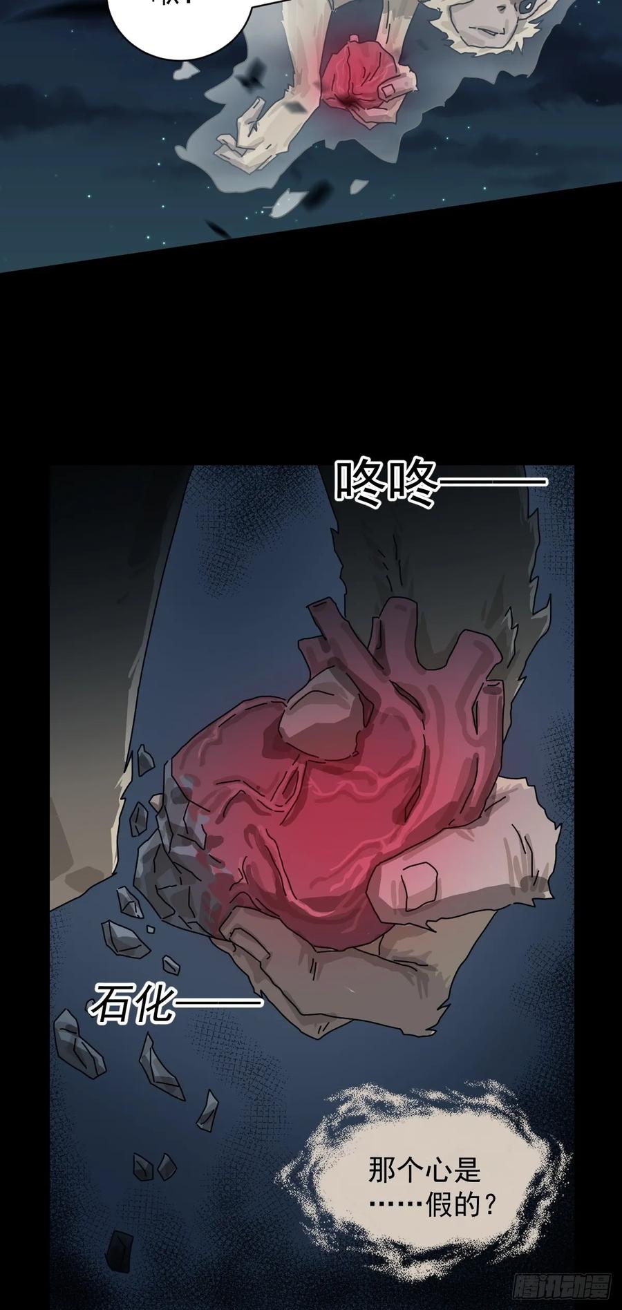 山傀：山神诡录 - 格格出嫁（二二） - 第16张图