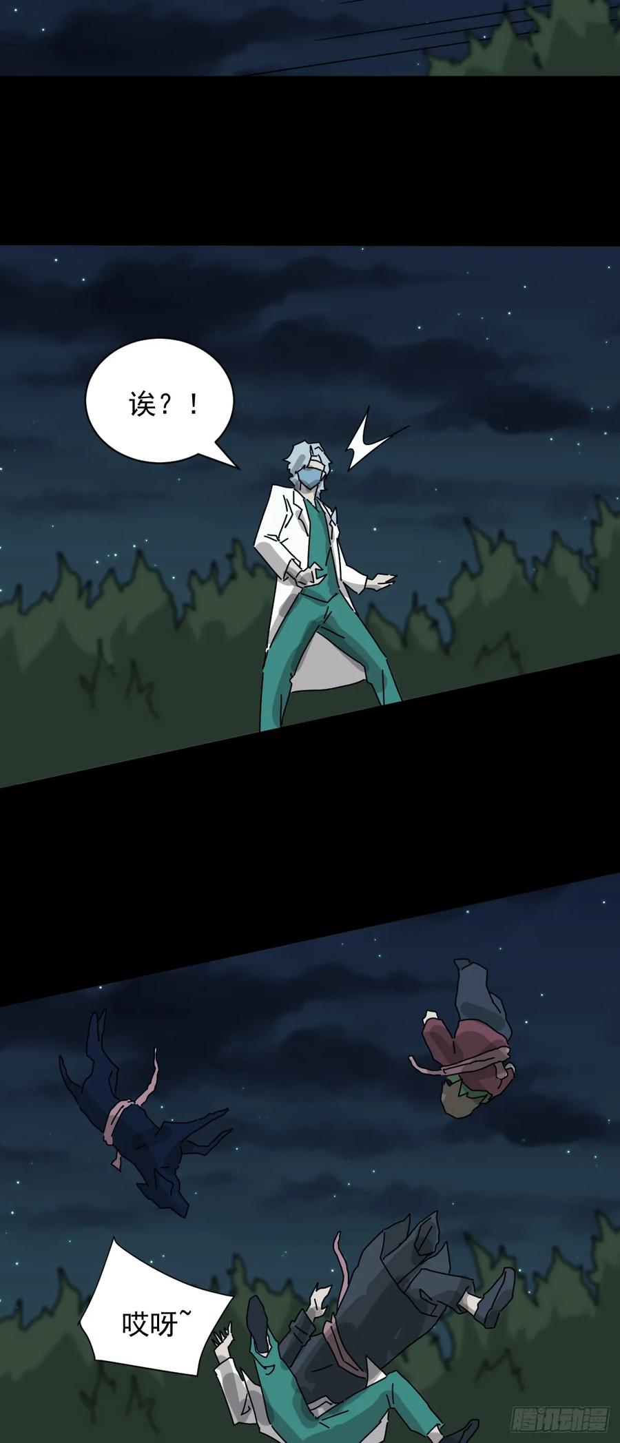 山傀：山神诡录 - 格格出嫁（二二） - 第12张图