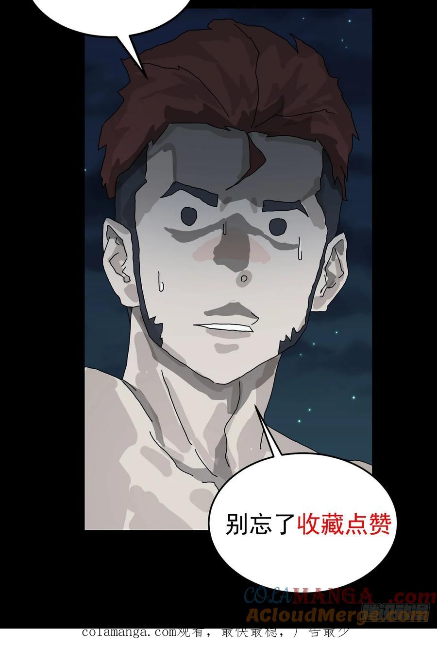 山傀：山神诡录 - 格格出嫁（二二） - 第37张图