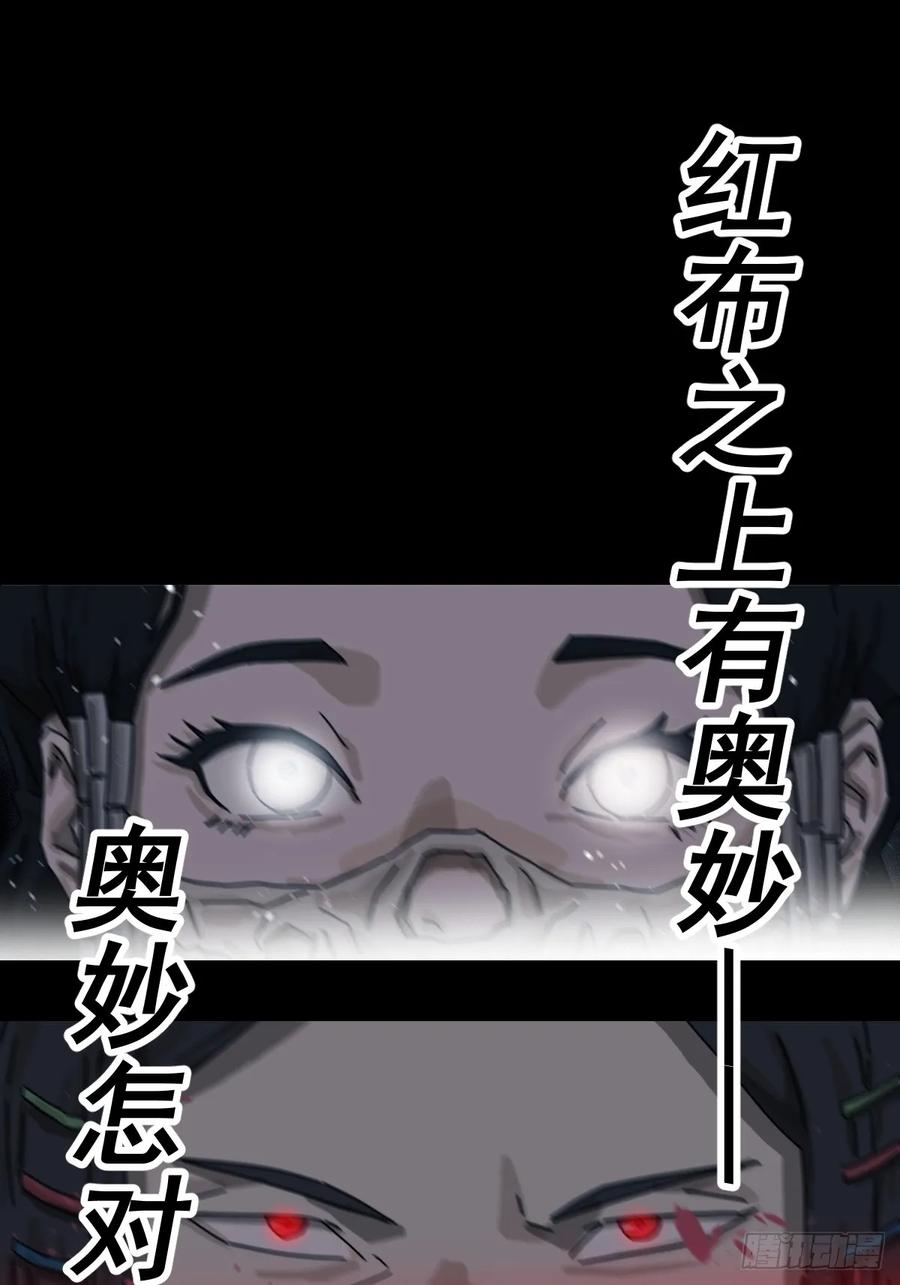 山傀：山神诡录 - 格格出嫁（二二） - 第2张图