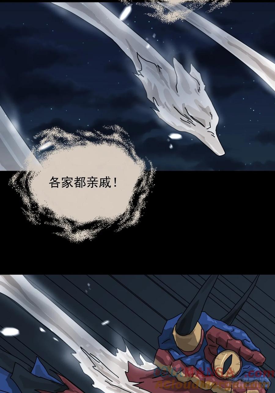 山傀：山神诡录 - 格格出嫁（二二） - 第7张图