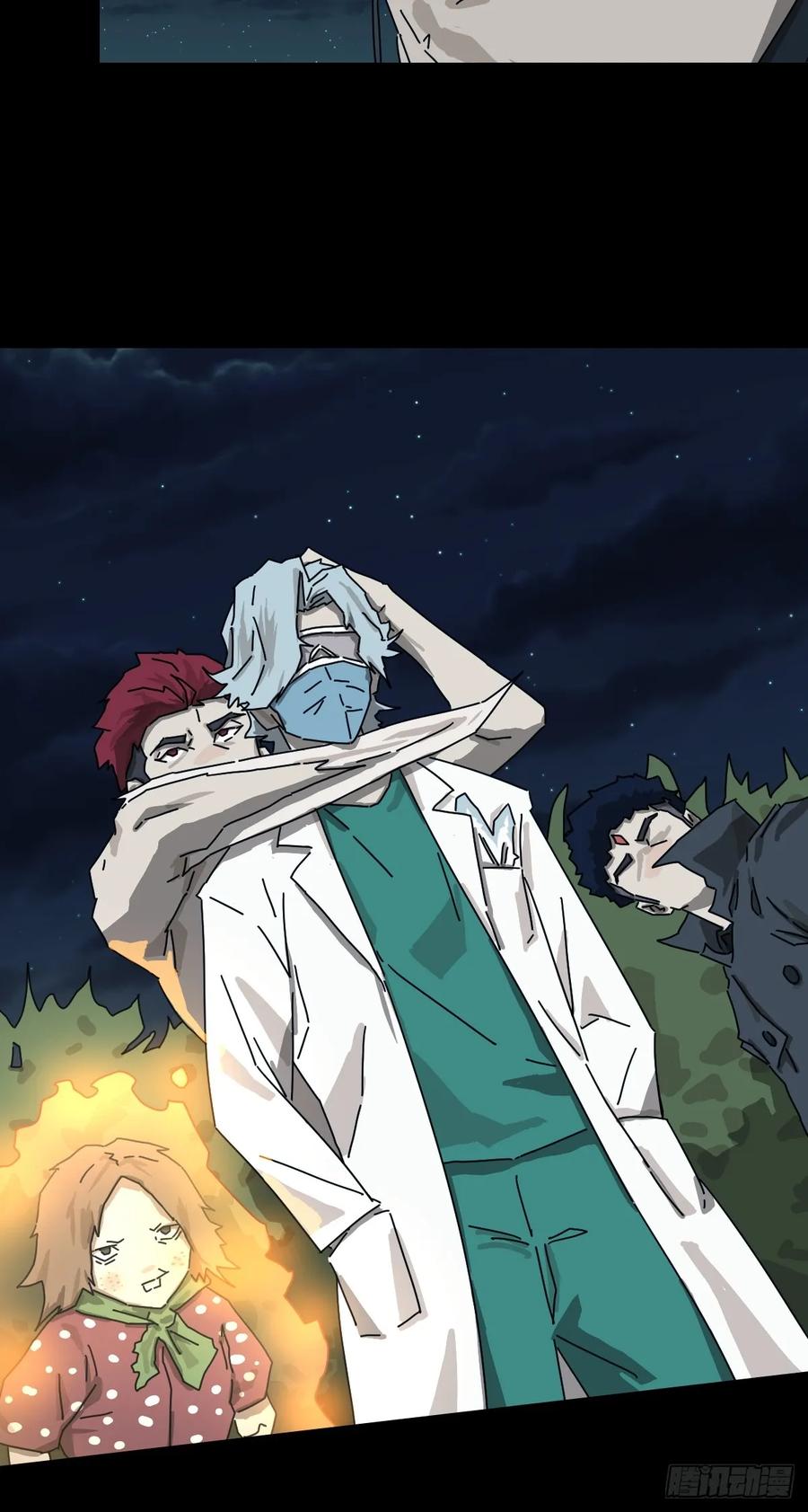 山傀：山神诡录 - 格格出嫁（二二） - 第20张图