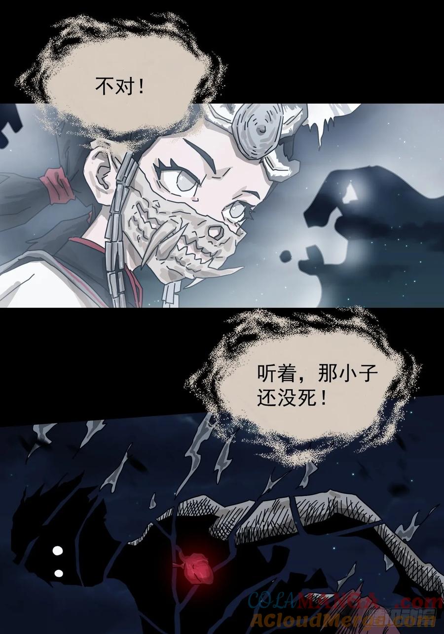 山傀：山神诡录 - 格格出嫁（二二） - 第13张图