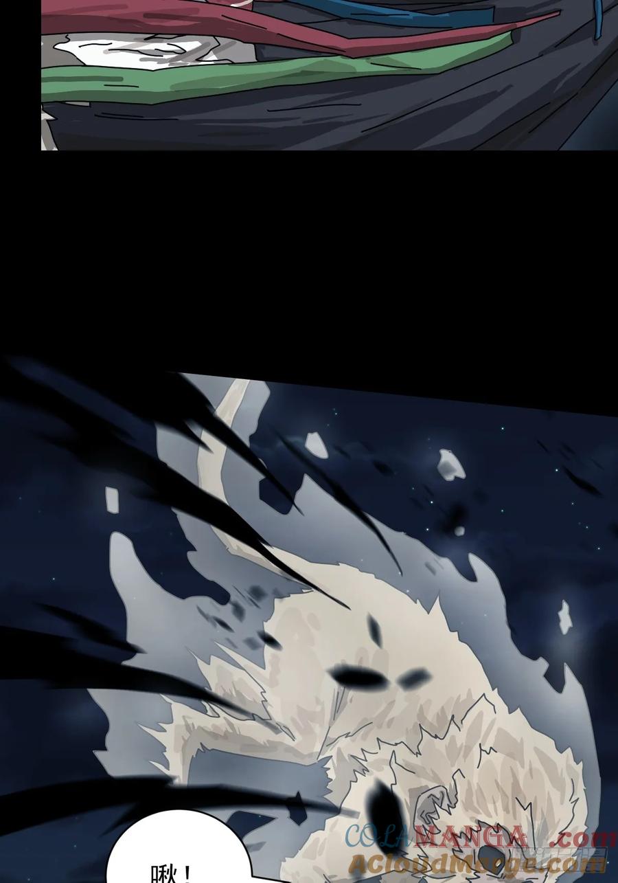 山傀：山神诡录 - 格格出嫁（二二） - 第15张图