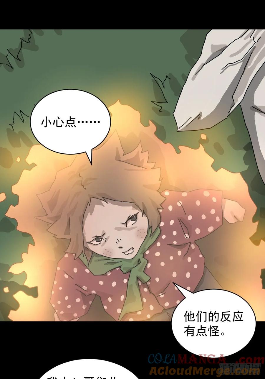 山傀：山神诡录 - 格格出嫁（二三） - 第3张图