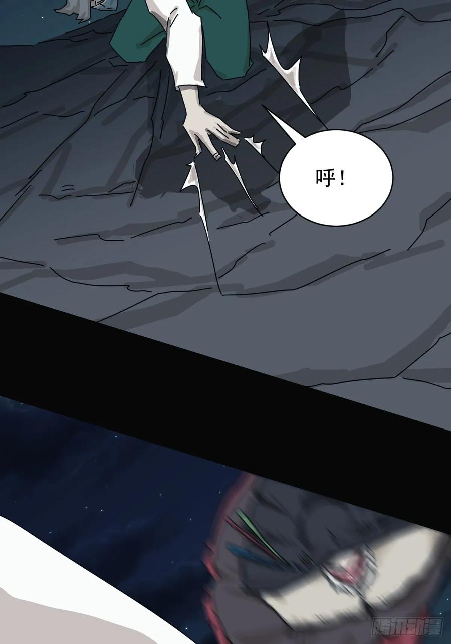 山傀：山神诡录 - 格格出嫁（二三） - 第12张图