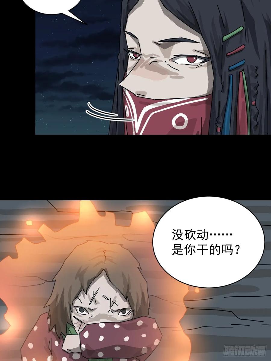 山傀：山神诡录 - 格格出嫁（二三） - 第28张图