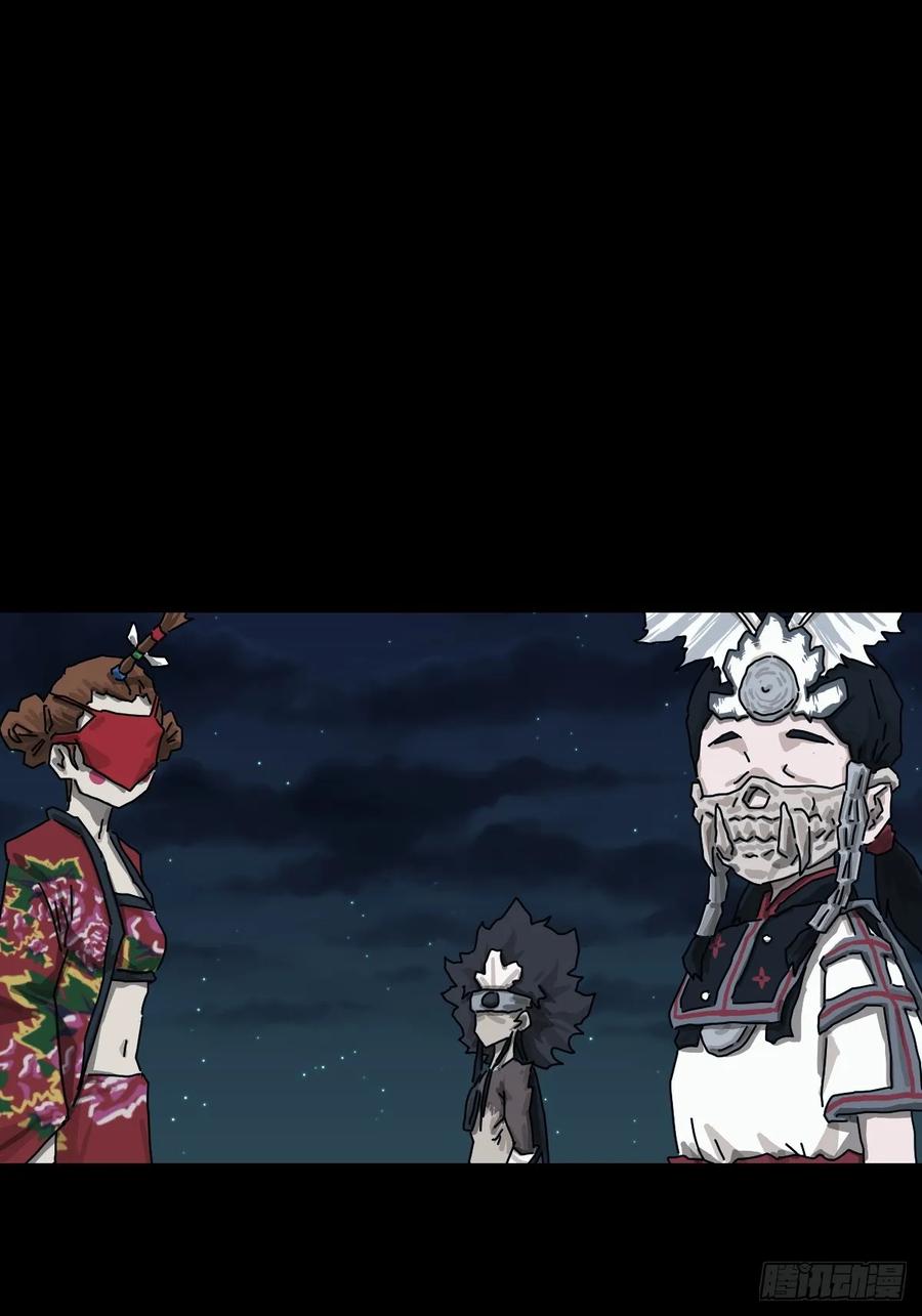 山傀：山神诡录 - 格格出嫁（二三） - 第2张图