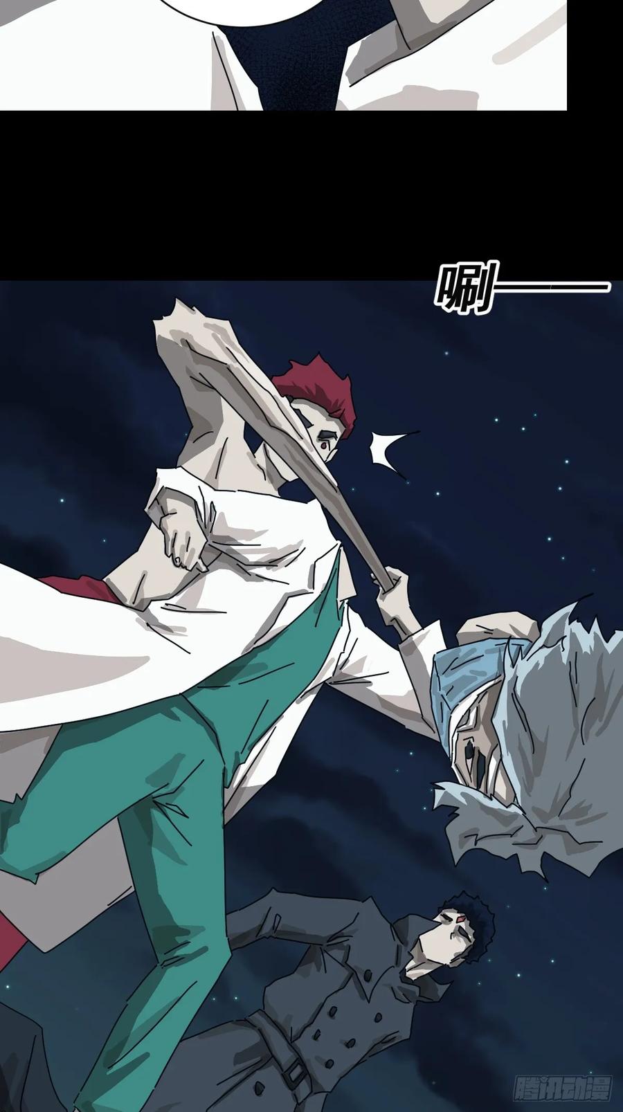 山傀：山神诡录 - 格格出嫁（二三） - 第8张图