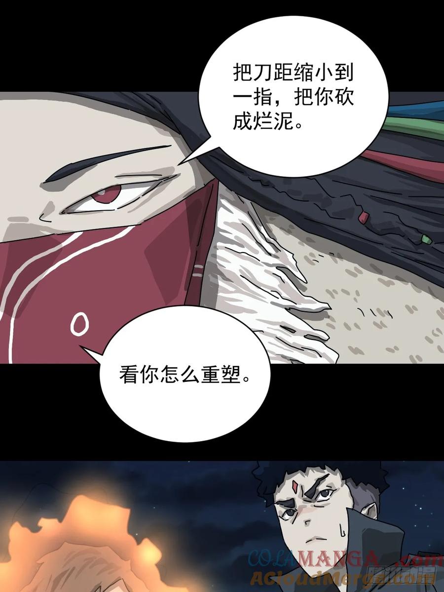 山傀：山神诡录 - 格格出嫁（二三） - 第15张图