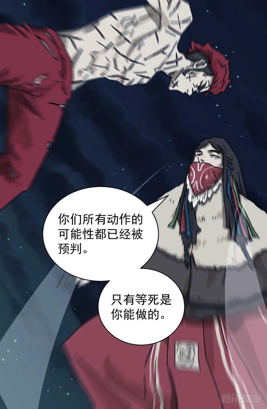 山傀：山神诡录 - 格格出嫁（二三） - 第36张图