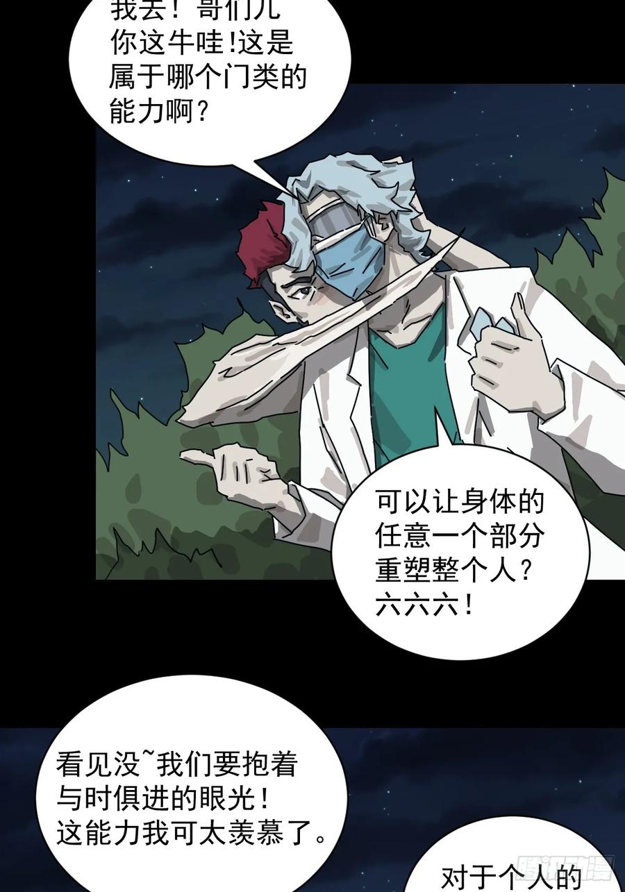 山傀：山神诡录 - 格格出嫁（二三） - 第4张图