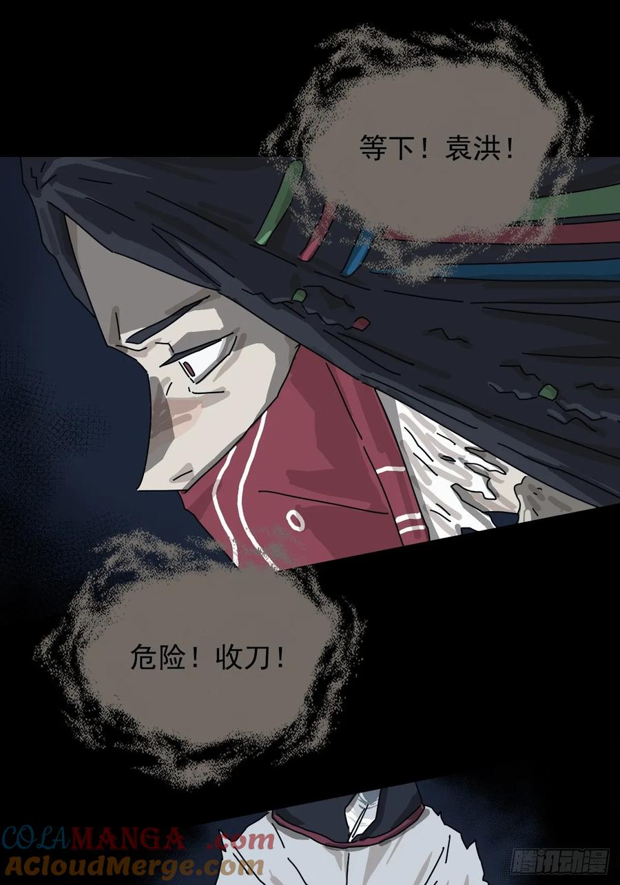 山傀：山神诡录 - 格格出嫁（二三） - 第37张图